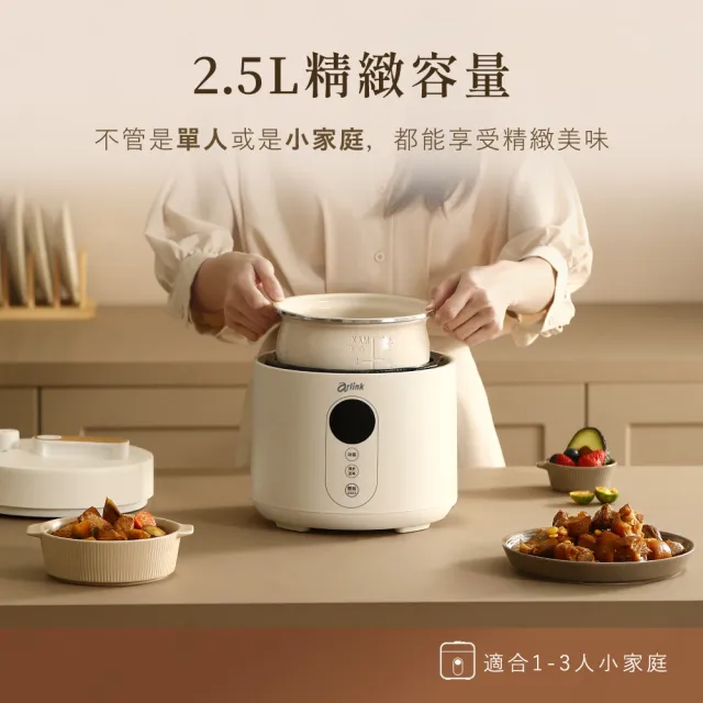 【Arlink】微電腦 多功能美型壓力鍋 EC-625(萬用鍋/燉煮鍋/小電鍋/燉鍋/高壓鍋/萬用壓力鍋)