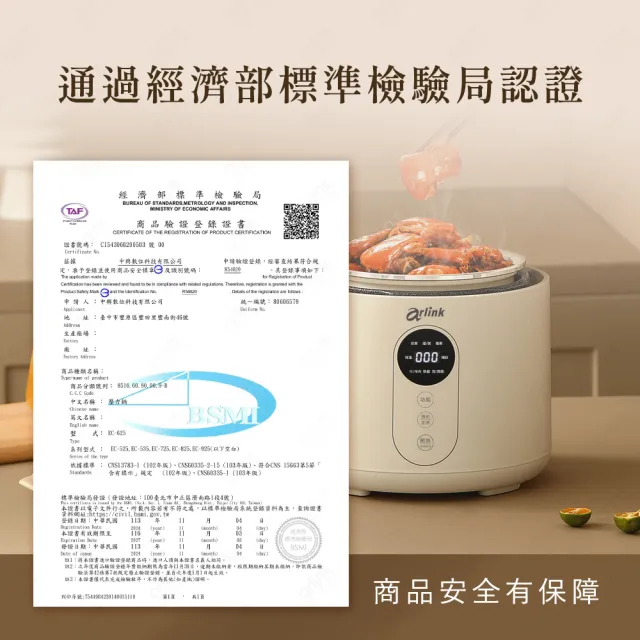 【Arlink】微電腦 多功能美型壓力鍋 EC-625(萬用鍋/燉煮鍋/小電鍋/燉鍋/高壓鍋/萬用壓力鍋)
