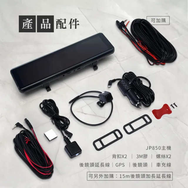 【Philo 飛樂】贈GPS+64G / WiFi連線 前4k後2k雙錄 SONY感光元件 11吋全觸控流媒體行車記錄器 JP850
