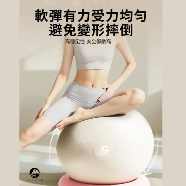 【Michael Fitness 麥克健身】加厚防爆瑜珈球 55cm S號 瑜珈球 抗力球 健身球 核心訓練 居家運動