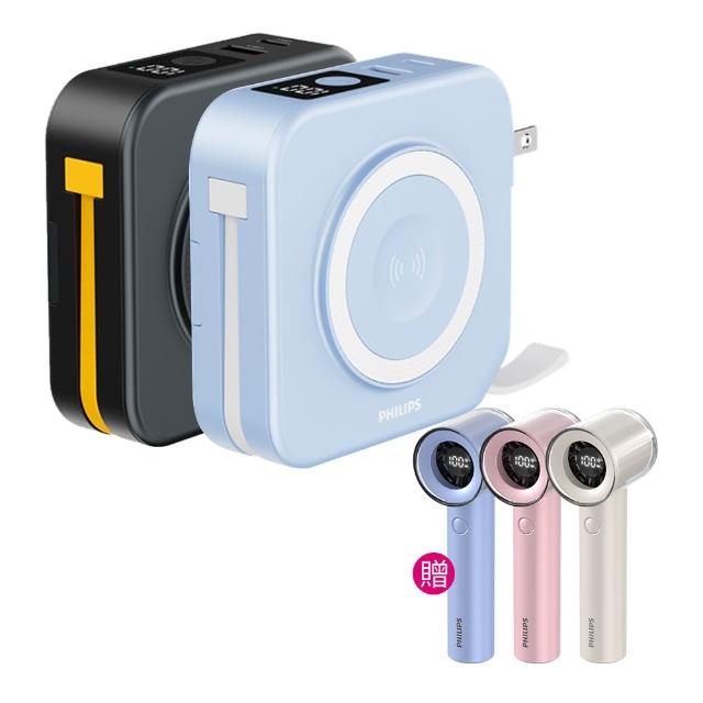 【Philips 飛利浦】DLP4349S 10000mAh GoodCube 22.5W多合一磁吸固態行動電源(贈ACR3222MPF飛利浦手持風扇)