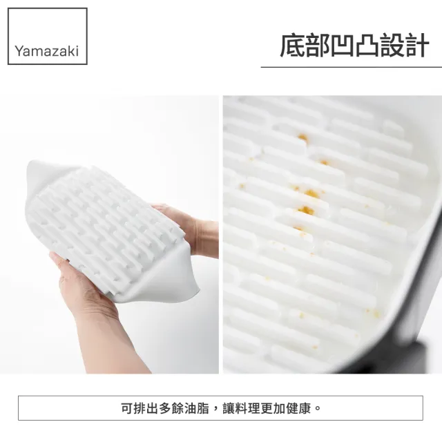 【YAMAZAKI 山崎】tower氣炸鍋內鍋21cm-白(矽膠鍋具/料理盆/料理用具/氣炸鍋)