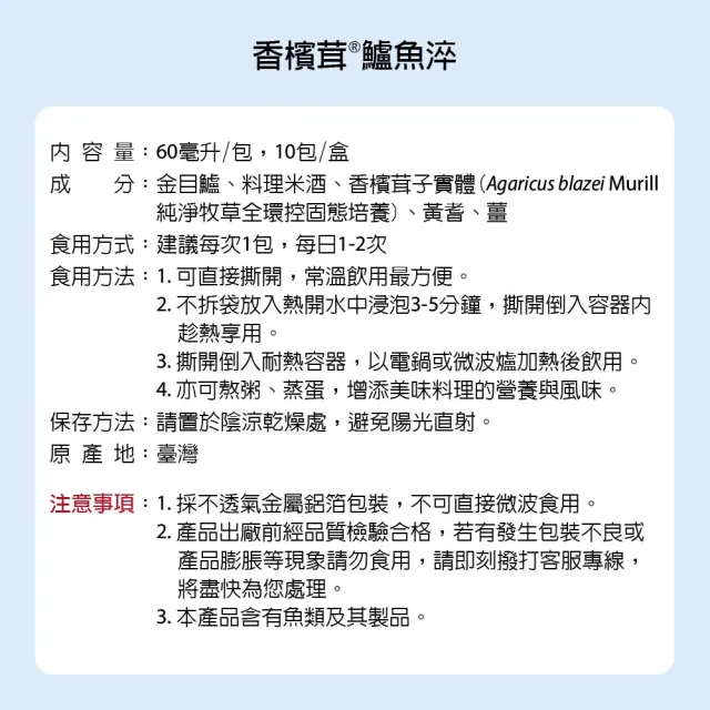 【樂活】鱸魚淬禮盒 10入/盒 二入組 (嚴選選養生開刀魚/鮮魚精)