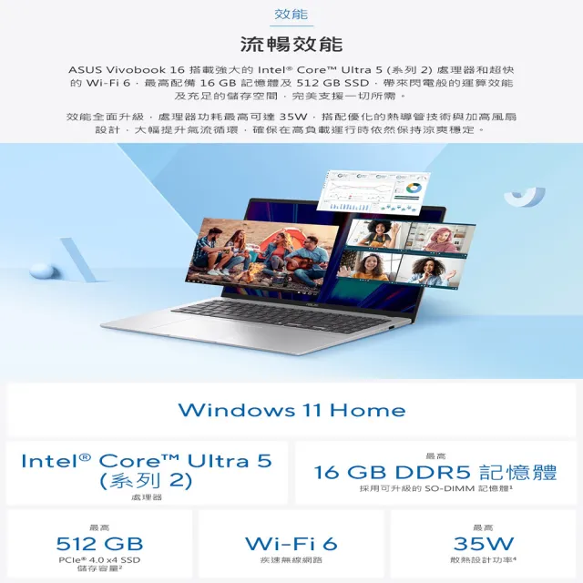 【ASUS 華碩】滑鼠組★16吋Ultra 7輕薄AI筆電(VivoBook X1607CA/Ultra 7-255H/16G/1TB/W11)