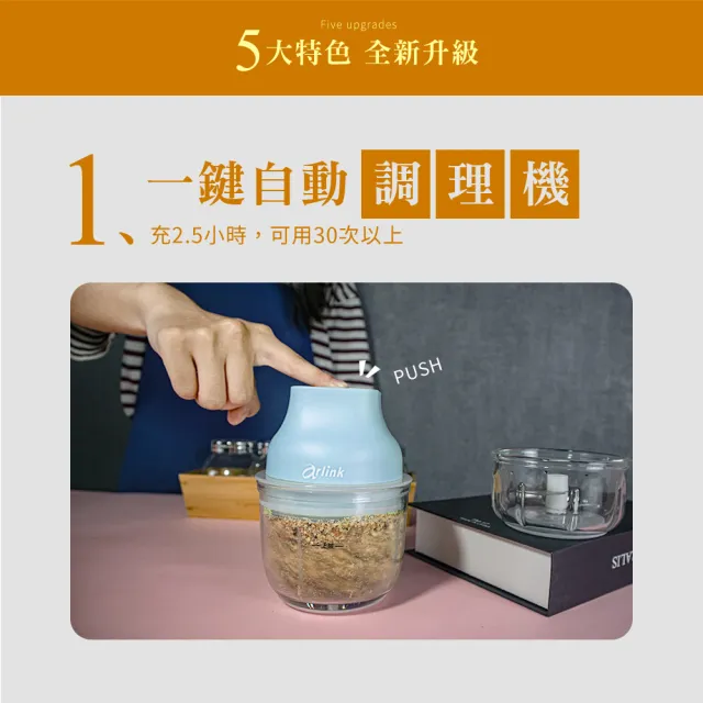 【Arlink】2入組AG270C 玻璃款 雙杯雙刀設計 食物料理機(電動蒜泥器/切蒜機/料理機/搗蒜器)