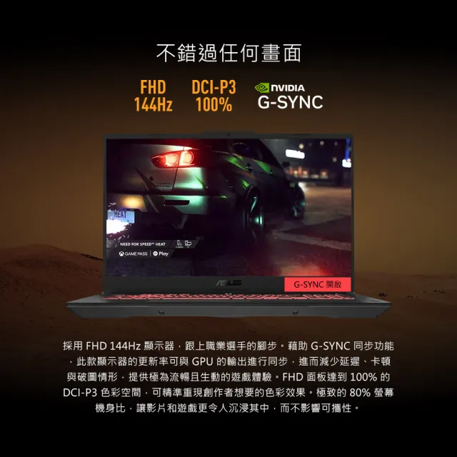 【ASUS 華碩】TUF耳機組★17.3吋GeForce RTX 4050 R7電競筆電(FA707NUG-0092A7445HS/R7-7445HS/16G/1T/W11)