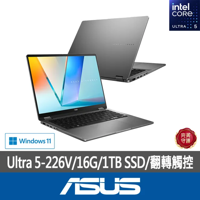 【ASUS 華碩】包鼠組★14吋Ultra5翻轉觸控AI筆電(VivoBook 14 Flip TP3407SA/Ultra 5-226V/16G/1TB/W11)