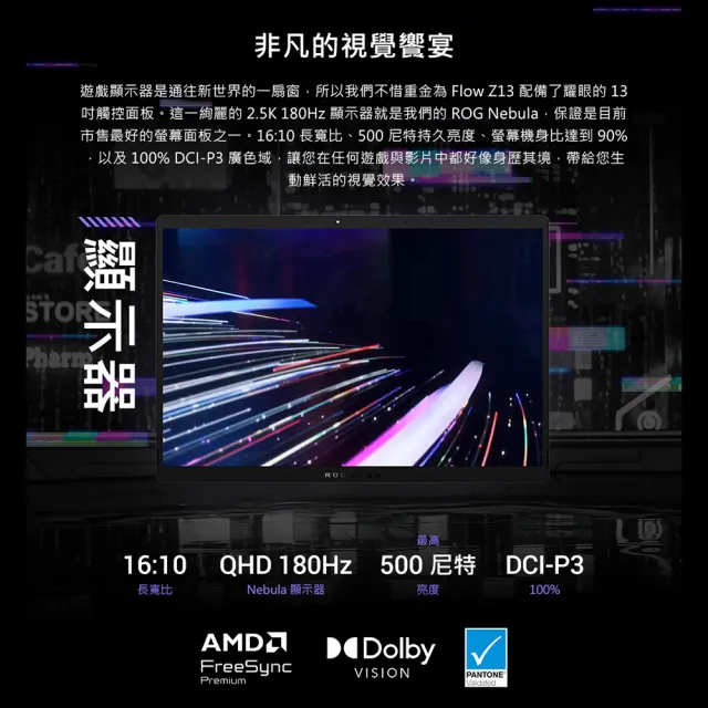 【ASUS 華碩】包鼠組★13.4吋Copilot+PC AI觸控電競筆電(ROG Flow GZ302EA/AI MAX+ 395/32G/1TB/8060S/W11)