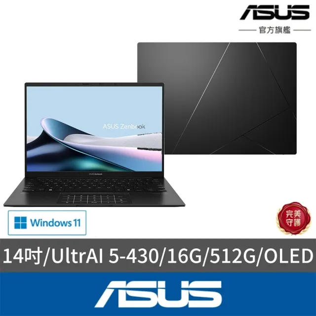 【ASUS 華碩】65W充電組★14吋Ryzen AI 5 輕薄筆電(Zenbook UM3406GA/Ryzen AI 5-430/16G/512G/W11/OLED)