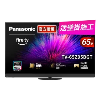 【Panasonic 國際牌】65型4K 旗艦OLED 144Hz聯網顯示器_無視訊盒_送壁掛安裝(TV-65Z95BGT)