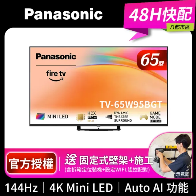 | BALIMAN情報局 【2026】panasonic電視推薦10款高評價panasonic電視品牌排行 | BALIMAN情報局