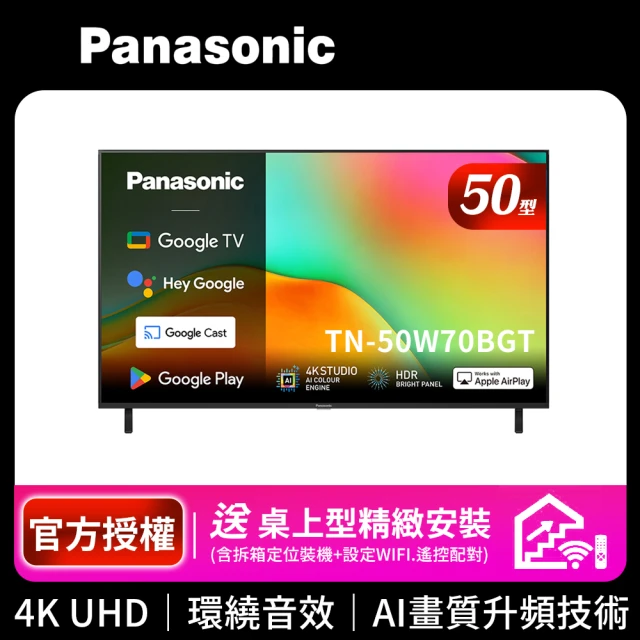 國際牌電視