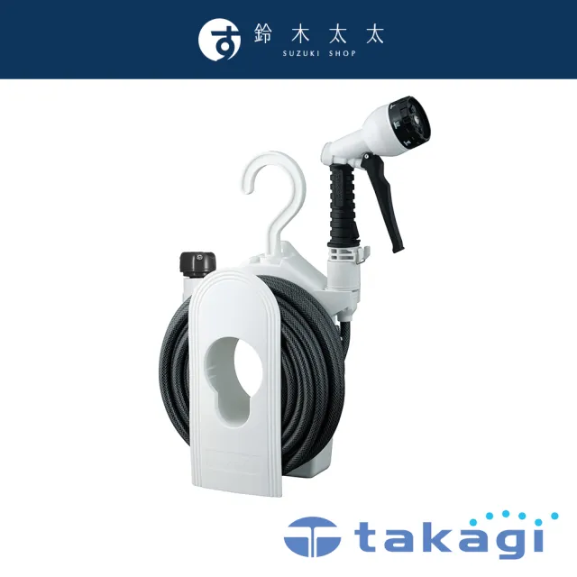 【takagi 鈴木太太】官方授權｜正品保證 輕便掛勾水槍組-10m R110FJ7(鈴木太太公司貨)