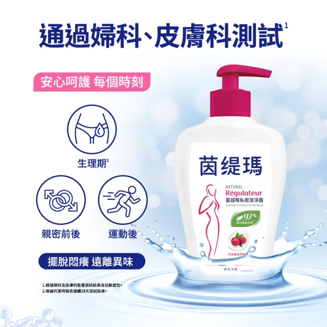 【茵緹瑪】蔓越莓私密潔淨露(200ml 蔓越莓/私密處清潔/私密處清潔液/私密處清洗)