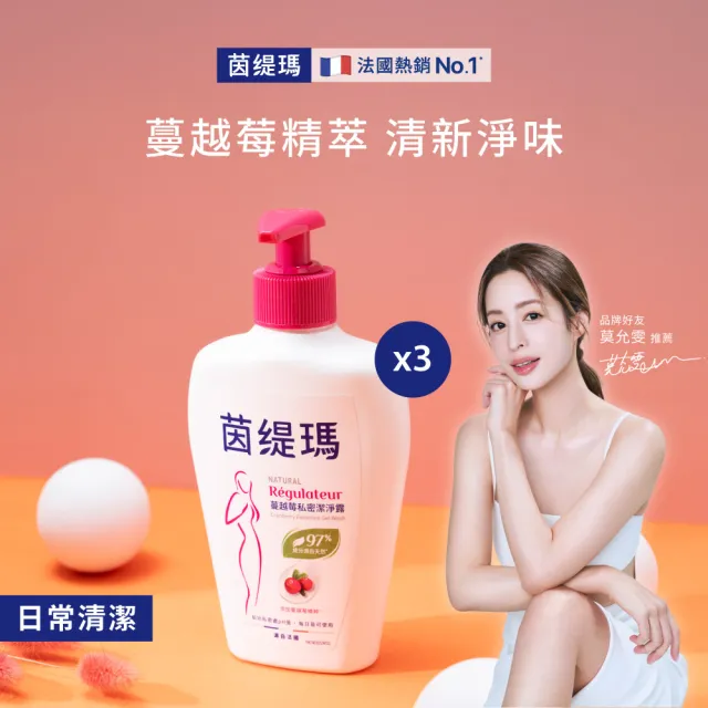 【茵緹瑪】蔓越莓私密潔淨露x3瓶(共600ml 蔓越莓/私密處清潔/私密處清潔液/私密處清洗)