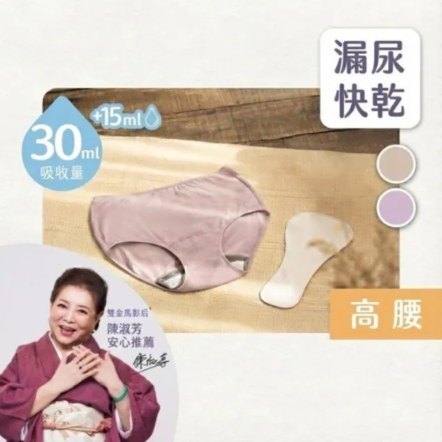【2026】月亮褲推薦ptt》10款高評價人氣品牌排行榜 | BALIMAN情報局