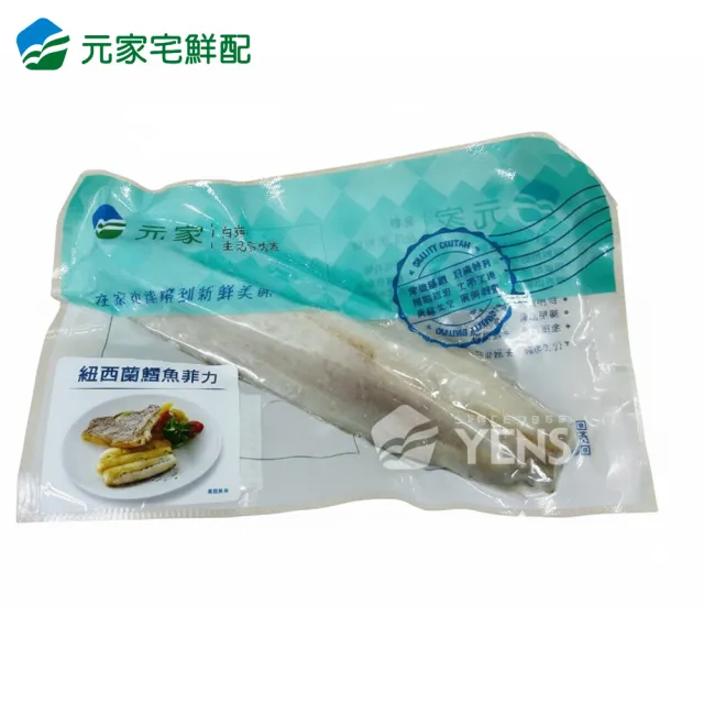 【元家】紐西蘭鱈魚菲力170g/片(8片組)