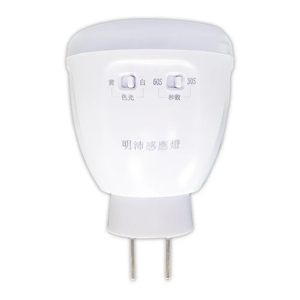 【特力屋】明沛4W LED雙色光感應燈 MP9416