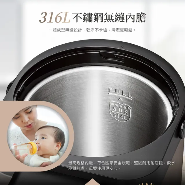【CHIMEI 奇美】5.0L 316L不鏽鋼無縫內膽智能溫控熱水瓶(彩屏大視窗/調乳泡奶/WB-50TY61)