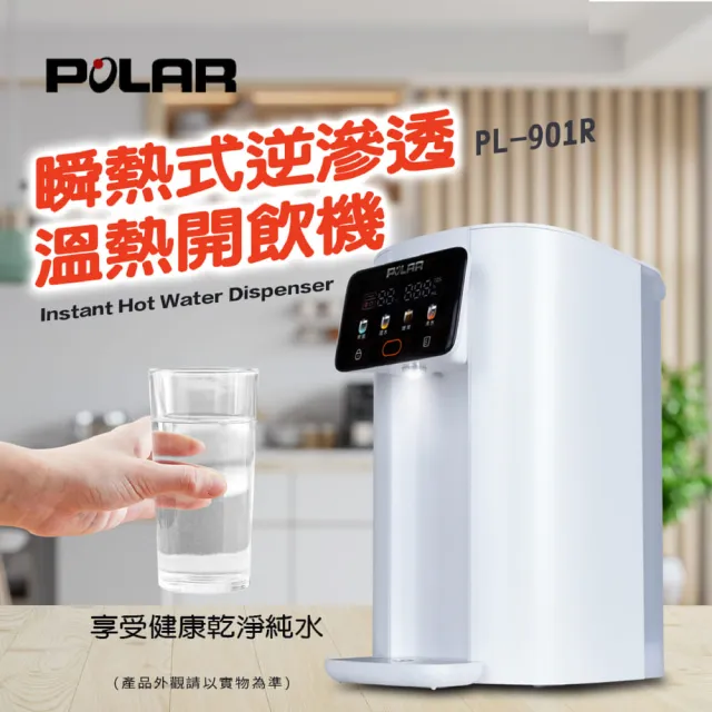【2026】飲水機推薦ptt》10款高評價人氣品牌排行榜 | BALIMAN情報局