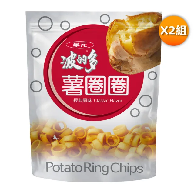 【華元】波的多薯圈圈168g/包X2包