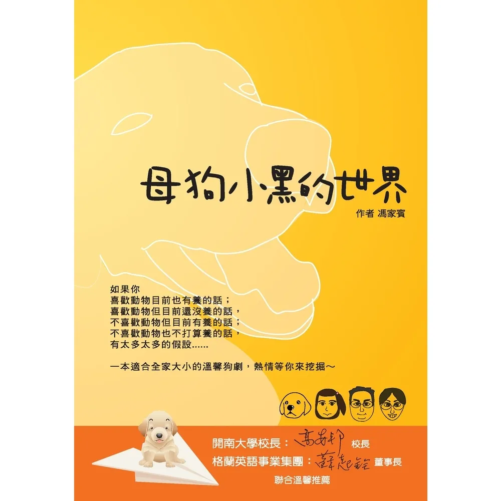 【momoBOOK】母狗小黑的世界(電子書)