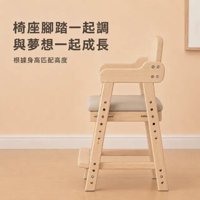 【kidus】實木兒童升降學習椅 OA200(椅子 升降椅 兒童成長椅)