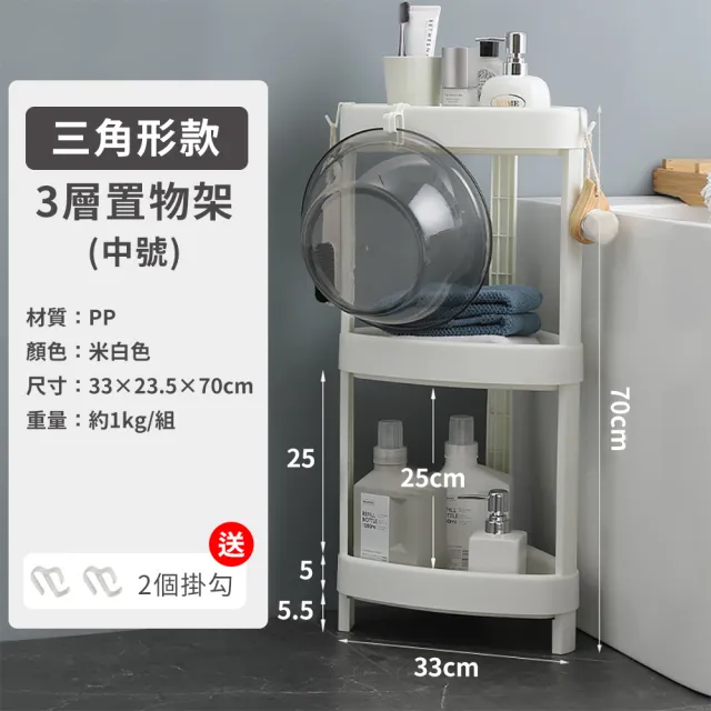 極簡風落地收納置物架-三層 三角形款(層架 落地架 浴室置物架)