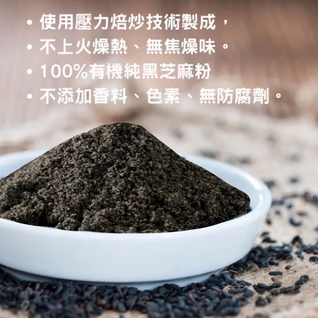 【茂格生機】100%有機高鈣黑芝麻粉(300g/袋)無添加黑芝麻粉