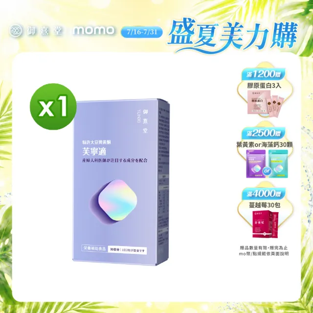 【2026】御熹堂推薦｜10款高評價人氣品牌排行榜 | BALIMAN情報局
