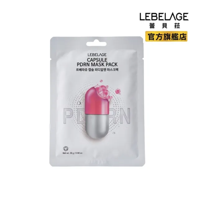 【LEBELAGE 蕾浿雷】韓國煥嫩膠囊面膜28ml x10片/盒 (新款PDRN)