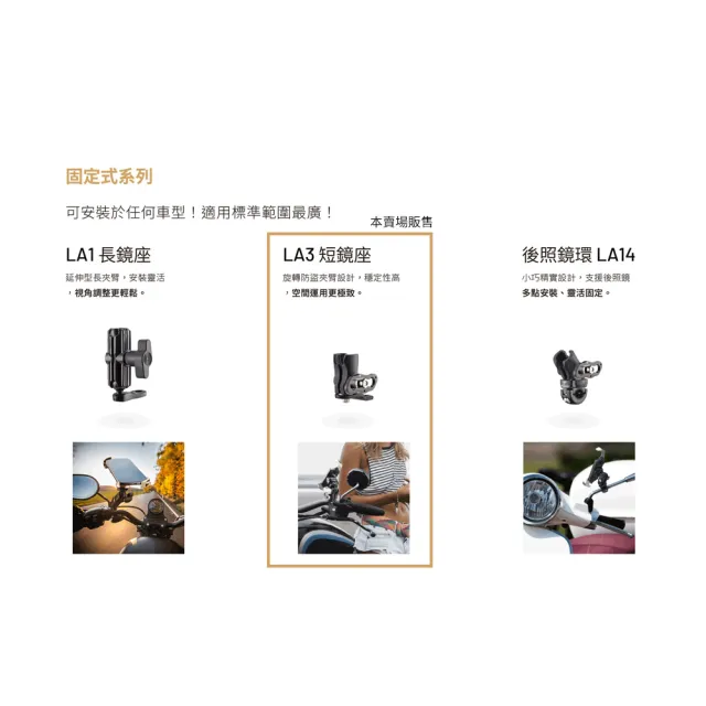 【TAKEWAY】黑隼Z機車手機架-逆磁浮減震-後照鏡防盜版(LA3-PH05-AnvR/重機/摩托車導航手機夾)