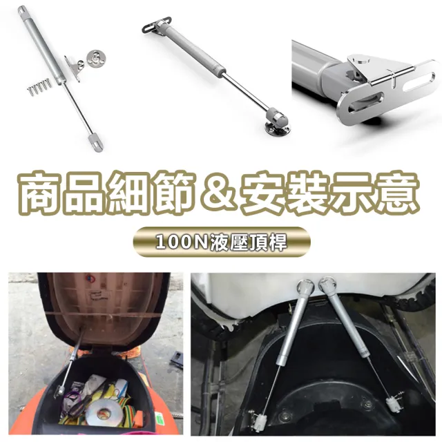 【kurumapop】機車坐墊氣壓桿 座墊自動開啟油壓桿 機車坐墊彈簧 氣壓頂杆 座墊自動開啟桿 緩衝關門器