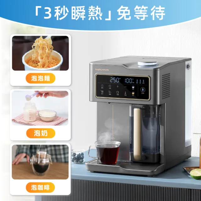 【morphy richards】摩飛《倍鍶氫》富氫富鍶RO冰溫瞬熱飲水機/開飲機MBC-WD55G(3秒速熱即出即飲/富氫活水)