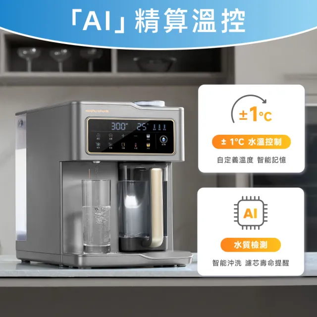 【morphy richards】摩飛《倍鍶氫》富氫富鍶RO冰溫瞬熱飲水機/開飲機MBC-WD55G(3秒速熱即出即飲/富氫活水)