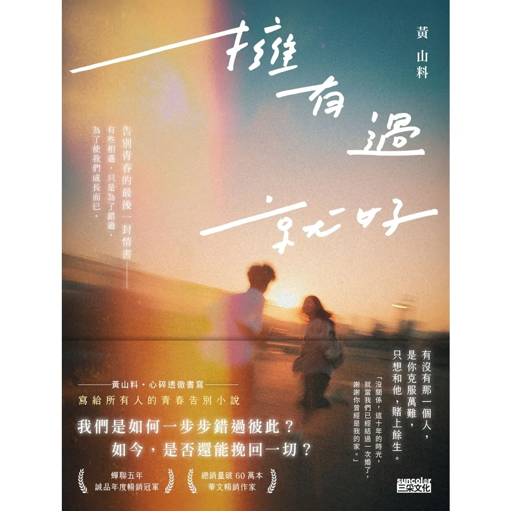 momoBOOK】擁有過就好：告別青春的最後一封情書(電子書) - momo購物網