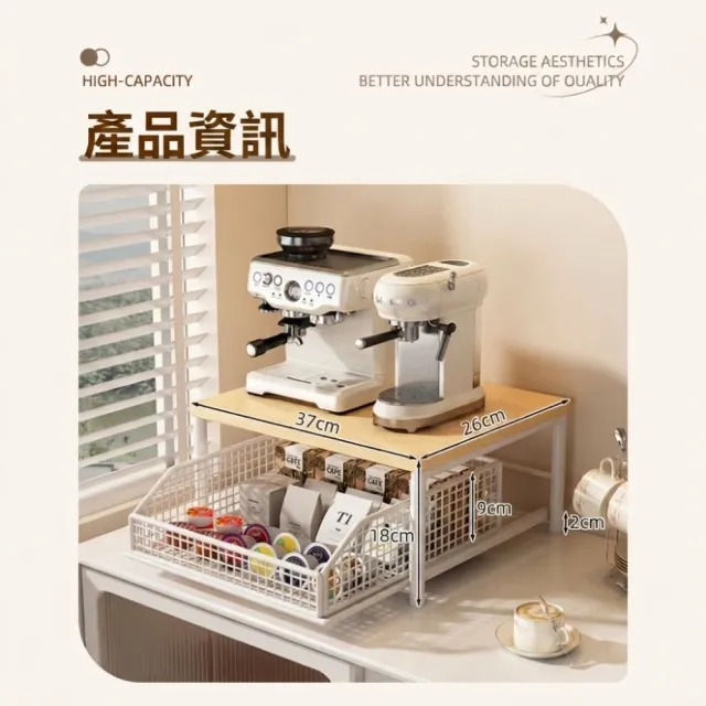 【RoLife 簡約生活】餐邊櫃下抽屜式收納架(桌面收納/咖啡機/吧檯/茶包收納/麵包架/零食甜點架)