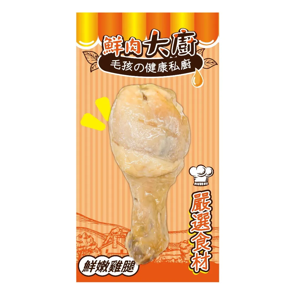 【Best Pet Food】鮮肉大廚化骨雞腿化骨雞腿 80g*15入組(寵物零食)