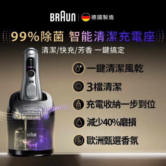 【BRAUN 百靈】旗艦9系PRO+電動刮鬍刀/電鬍刀 附充電旅行盒+智慧清潔充電座☆(9677cc)