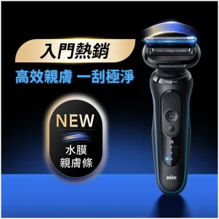 【BRAUN 百靈】全新親膚 5系列PRO免拆快洗電動刮鬍刀/電鬍刀 (53-B12000s)