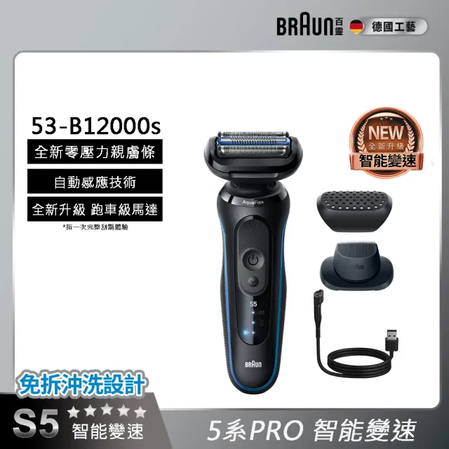 【2026】電動除毛刀推薦ptt》10款高評價人氣品牌排行榜 | BALIMAN情報局