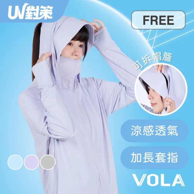 【2026】防曬外套推薦｜10款真心推薦的人氣排行榜 | BALIMAN情報局