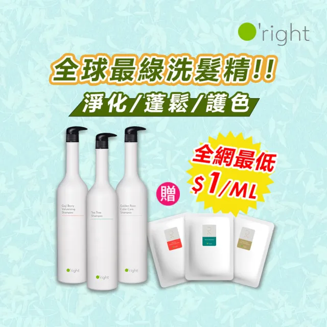 【2026】歐萊德洗髮精推薦｜10款高評價人氣品牌排行榜 | BALIMAN情報局