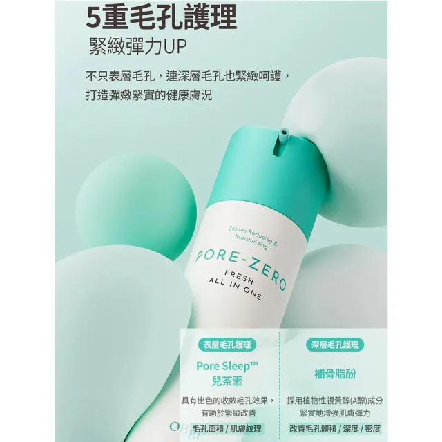 【OBgE】控油沁涼多效凝露150ml(台灣公司貨)