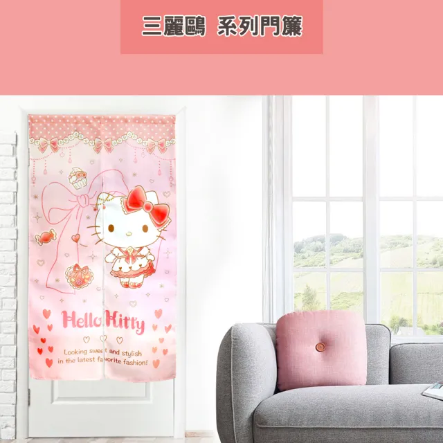 【SANRIO 三麗鷗】MIT數位印花對開長門簾-共八款任選 (台灣製 數位印製 顏色飽合多彩)