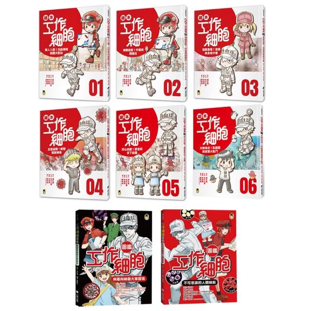 【小熊出版】小學生的最愛《工作細胞繪本+圖鑑》（共8冊）