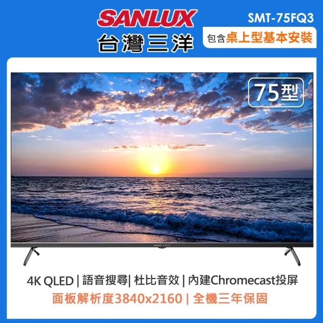 | BALIMAN情報局 【2026】電視推薦10款高評價電視品牌排行 | BALIMAN情報局