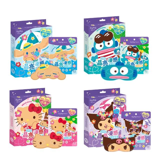【Injoyyi 幸福物語】三麗鷗 晶亮凍感冰涼眼罩5片/盒x4入組(Hello Kitty/酷洛米/大耳狗/人魚漢頓)
