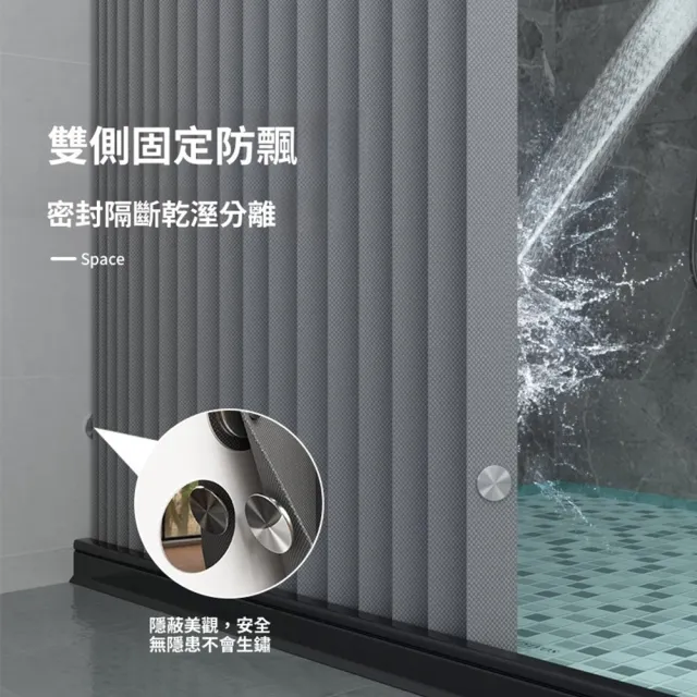 【Quality 聚家】折疊浴簾 磁吸浴簾 防水浴簾 浴室門簾 適用寬度160-180CM/防水防潮/滑順掛鉤/簡約高級