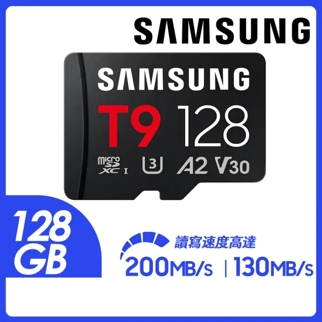 【Samsung 三星】T9 microSDXC UHS-I U3 A2 V30 128GB 記憶卡(MB-MH128T/WW)